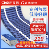 迈德斯特 防褥疮气垫床医用家用老人充气床垫瘫痪病人护理气床垫 S01
