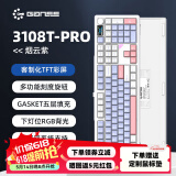 GANSS 3087TPro/3104TPro/3108TPro客制化机械键盘高斯三模RGB无线键盘蓝牙2.4G有线热插拔办公游戏键盘 【新品】3108TPro烟云紫【下灯位三模RGB】 KTT静音红