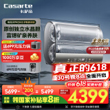 卡萨帝（Casarte）60升【桃花水PROM3】热水器电热水器 国家补贴 水晶双胆 富锶一级能效速热 CES60HD-PROM3CEK03U1