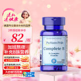 普丽普莱（Puritan's Pride） B族复合维生素片100片 多种综合营养补维B叶酸烟酰胺美国进口