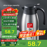 炊大皇保温壶304不锈钢家用大容量水壶茶壶防滑底暖水壶 2.2L