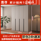 惠寻京东自有品牌【包安装】衣柜家用卧室储物收纳实木生态板大衣橱柜 160*200*60主柜 【四门】加厚背板