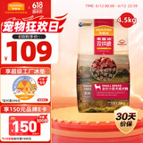 麦富迪狗粮 无谷牛肉双拼粮4.5kg 成犬小型犬泰迪比熊博美