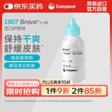 康乐保（Coloplast）Brava1907造口粉护肤粉医用皮肤保护剂 造口袋造瘘袋附件25g/1瓶 