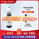 康丽根 美国Culligan 净水器滤芯AVE-CEN520型号RO滤芯CF/CB滤芯 原装RO滤芯（适用CEN520)