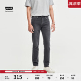 Levi's【商场同款】李维斯冬暖系列511修身男士加厚牛仔裤 灰色 28 32
