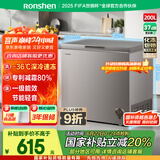 容声（Ronshen）200升减霜冰柜家用一级能效冷藏冷冻囤货顶开门冷柜母婴母乳存放小冰箱BD/BC-200ZMSA