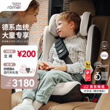 宝得适（BRITAX）汽车儿童安全座椅3.5-12岁isofix硬接口车载德国原装凯迪骑士isiz 凯迪pro LUX 荷兰乳酪白