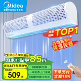 美的（Midea）风幕机商用大风力风帘机低音自然风商场超市空气幕工业遥控风闸0.9米FM3009-Y
