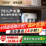 史密斯（A.O.SMITH）净水器家用3:1高水效专利MAX3.0反渗透滤芯2升/分钟厨下式直饮净水机净饮机R2000HWi-E 国家补贴