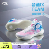 李宁音速9 Team 篮球鞋男鞋回弹中帮缓震轻弹场地实战鞋ABAS107
