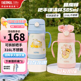 膳魔师儿童吸管保温杯小容量畅吸杯不锈钢带把手幼儿园学生杯男女TCKC 【蓝色水獭】把手吸管杯 305ml
