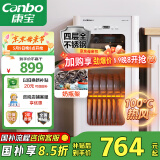 康宝（Canbo）消毒柜家用不锈钢立台式大容量婴儿奶瓶碗筷高温二星热风消毒碗柜【国家补贴】XDZ90-LC3M