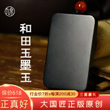 九帛 和田玉吊坠平安无事牌山料墨玉坠玉牌玉石项链玉佩保价618 超大款(60*36mm)