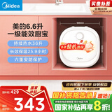 美的（Midea）【8年质保】电热水器小厨宝6.6L出水36L一级能效洗碗洗菜热水器厨房热水宝国家补贴F6.6-20CB(ES)