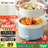 小熊（Bear）电煮锅 泡面火锅宿舍小电锅 多功能多用途电热锅 1.7L蒸煮一体蒸屉蒸笼电蒸锅 DRG-E17D2