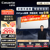 卡萨帝（Casarte）空调揽光星悦版 1.5匹 一级能效 卧室挂机 母婴 除菌  CAS3530FCC(81)U1 国家补贴20%以旧换新