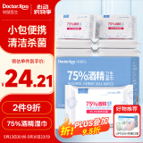 袋鼠医生75%酒精湿巾消毒湿巾便携小包装10包杀菌湿纸巾酒精棉片15*20cm