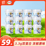 伊利一杯优酪经典原味100g/杯 低温酸奶风味发酵乳早餐牛奶 原味100g*12杯