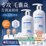 韩方五谷毛囊炎洗发水金榜第1去屑止痒马拉色菌控油蓬松洗头膏露男女500ml