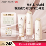 袋鼠妈妈小麦膜力3件套准孕妇护肤套装哺乳期专用洗面奶爽肤水乳三件套