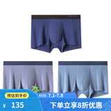 舒雅男士50S莫代尔透气无痕中腰平角内裤【3条装】