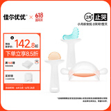 佳尔优优牙胶婴儿磨牙安抚小月龄宝宝防吃手咬口欲期0-3-6个月