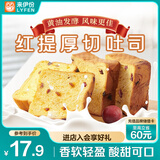来伊份黄油厚切吐司400g手撕面包蛋糕早餐代餐下午茶点心休闲零食 