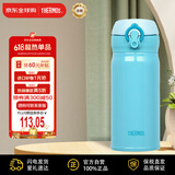 膳魔师（THERMOS）保温杯保冷杯子天蓝色350ml便携不锈钢水杯男女士学生礼物JNL-352