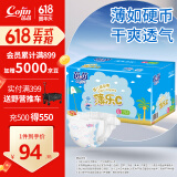 茵茵薄乐C纸尿裤婴儿春夏季超薄透气尿片柔软尿不湿L码108片(9-14kg)