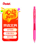 派通（Pentel）BLN105按动粉色中性笔高颜值0.5mm签字笔商务学生速干水笔水性笔文具 粉色单支装