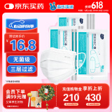 海氏海诺一次性医用外科口罩100只白色平面防护成人防晒口罩医用10只*10包