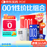第六感避孕套001安全套24只(001超薄6+003润18) 聚氨酯男女成人计生用品