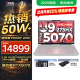 联想拯救者Y9000P AI元启 2025年补贴 电竞游戏笔记本电脑  可选满血RTX5090 24G独显 全新酷睿24核 Ultra9 32G 1T RTX5070 冰魄白 16英寸2.5K超清｜2