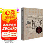 华章大历史029·欧阳修：十一世纪的新儒家 刘子健/著 历史通俗读物宋史庆历新政王安石变法濮议之争朋党之争古文运动醉翁传记