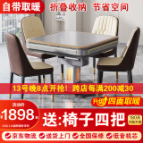 雀汇【抢椅子四把/自带取暖/低音除湿】麻将机全自动麻将桌折叠一体机 3【送椅子4把】JD仓+自带取暖+低音机+杀菌除湿 高配版LK钻石106