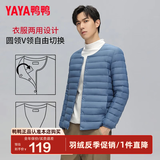 鸭鸭（YAYA）冬装轻薄羽绒服男内胆洋气百搭休闲时尚内穿保暖鸭绒外套K 雾霾蓝色 L /175