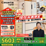 卡萨帝（Casarte）揽光冰箱星空版470升【星悦】超薄嵌入式法式双系统国家补贴20%一级能效冰箱BCD-470WLCFDM9WKU1