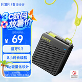 漫步者（EDIFIER）M0 便携式蓝牙音箱 户外迷你音箱音响 净重仅70g 超长续航 陨石灰