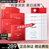 玉兰油（OLAY）胜肽大红瓶面膜女士护肤品补水保湿面膜抗皱紧致淡纹老婆节日礼物 【送礼盒】美白+抗皱共40片