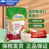 艾利客全麦麦片 俄罗斯国家馆进口食品营养早餐代餐 即食低脂饱腹燕麦片 艾利客黑麦片400g 1袋