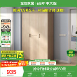 全友家居 衣柜自然原木风木纹衣柜多规格组合挂衣柜卧室收纳储物柜子
