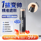 左颜右色男士遮瑕棒8g修容遮瑕笔遮黑眼圈痘印一笔两用膏霜鼻侧高光自然色