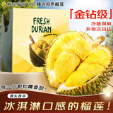 裕琼泰国金枕榴莲【多地次日达】当季进口新鲜一整个带壳巴掌鲜果 净重【3-4斤】高出肉率 包3-4房