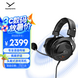 拜雅（beyerdynamic）MMX 330 PRO 头戴式带线控高端旗舰级开放式游戏耳机 48欧姆