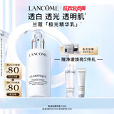 兰蔻极光乳液75ml面霜提亮补水保湿美白护肤品礼盒生日礼物送女友