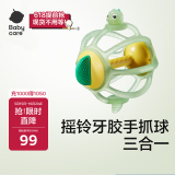 babycare宝宝牙胶磨牙咬咬胶婴儿玩具三合一曼哈顿手抓球摇铃