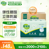 康福瑞 成人拉拉裤L90片(臀围:95-120cm)老年人尿不湿男女内裤型纸尿裤