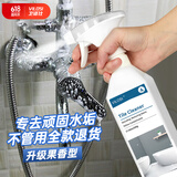 vilosi英国浴室玻璃瓷砖清洁剂水龙头花洒去水垢浴室厕所不锈钢清洗剂