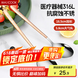 美厨（maxcook）316L不锈钢汤勺汤匙 加大勺子餐勺饭勺调羹 2件套玫瑰金MCGC0224